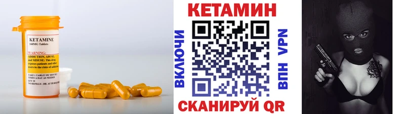 КЕТАМИН ketamine  Миасс 
