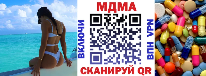 блэк спрут ССЫЛКА  Миасс  MDMA кристаллы 